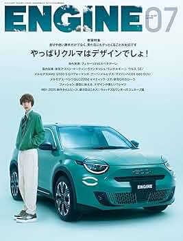 Amazon.co.jp: ENGINE 2025年7月号 [雑誌] eBook : ENGINE編集部